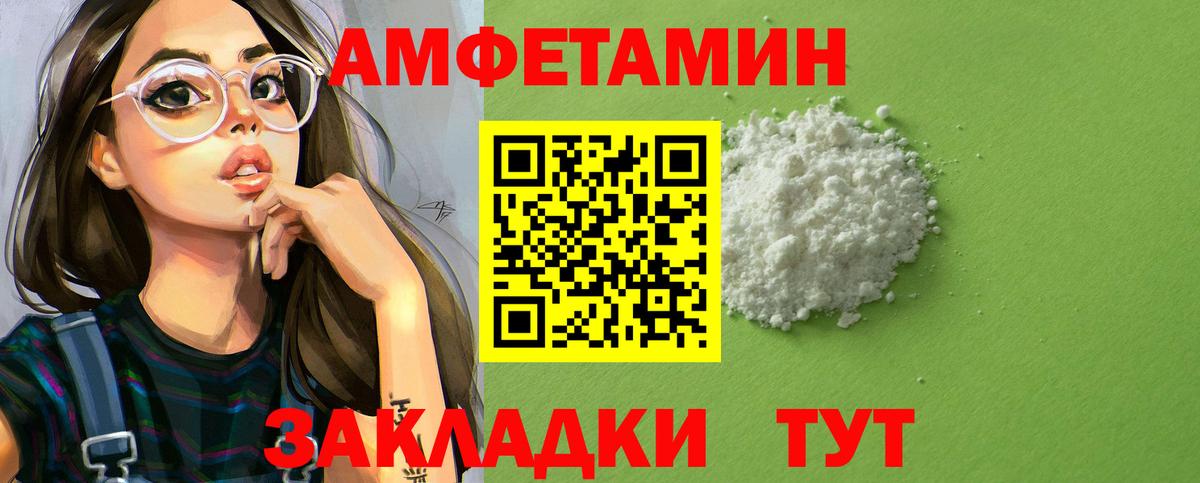 АМФЕТАМИН  АМФ 97%  Вход с VPN  Amphetamine  Южно-Сахалинск 