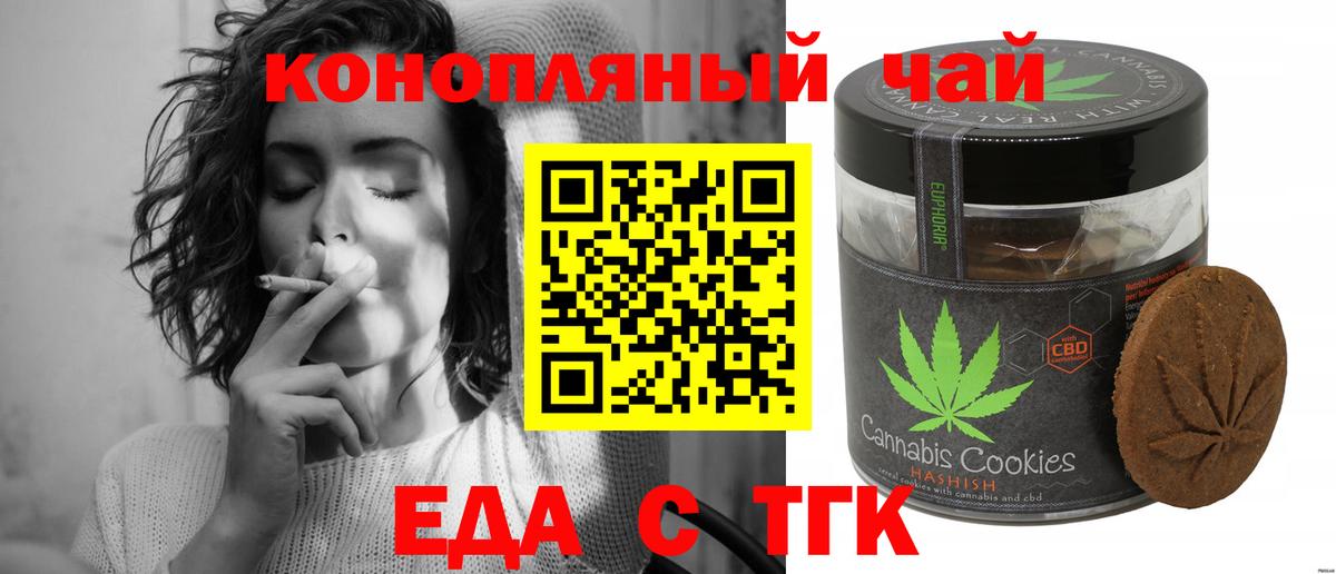 Печенье с ТГК марихуана  Вход с VPN  Южно-Сахалинск 