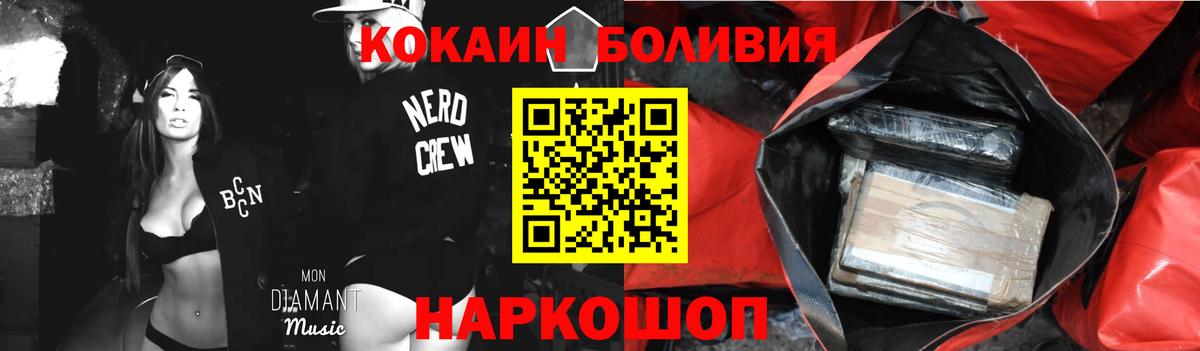 КОКАИН 99%  Вход с VPN  Южно-Сахалинск  Cocaine Колумбийский 