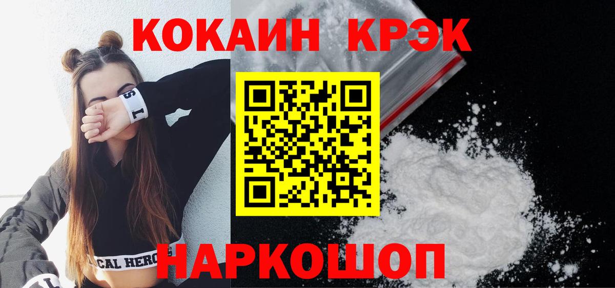 КОКАИН FishScale Южно-Сахалинск