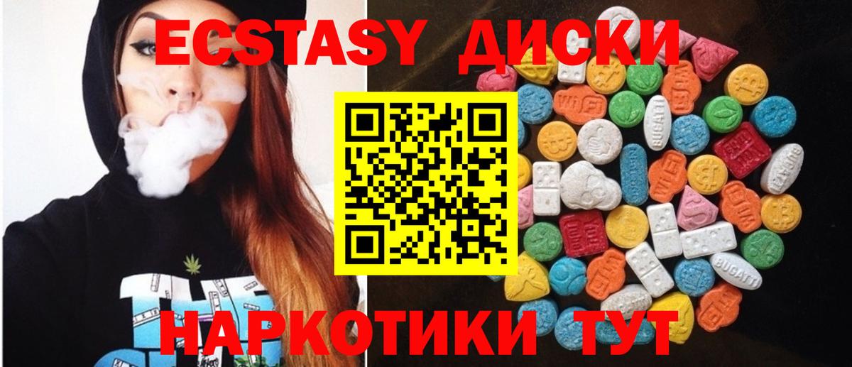 Южно-Сахалинск  Ecstasy louis Vuitton  Вход с VPN 