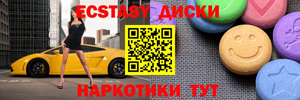 ЭКСТАЗИ VHQ Южно-Сахалинск