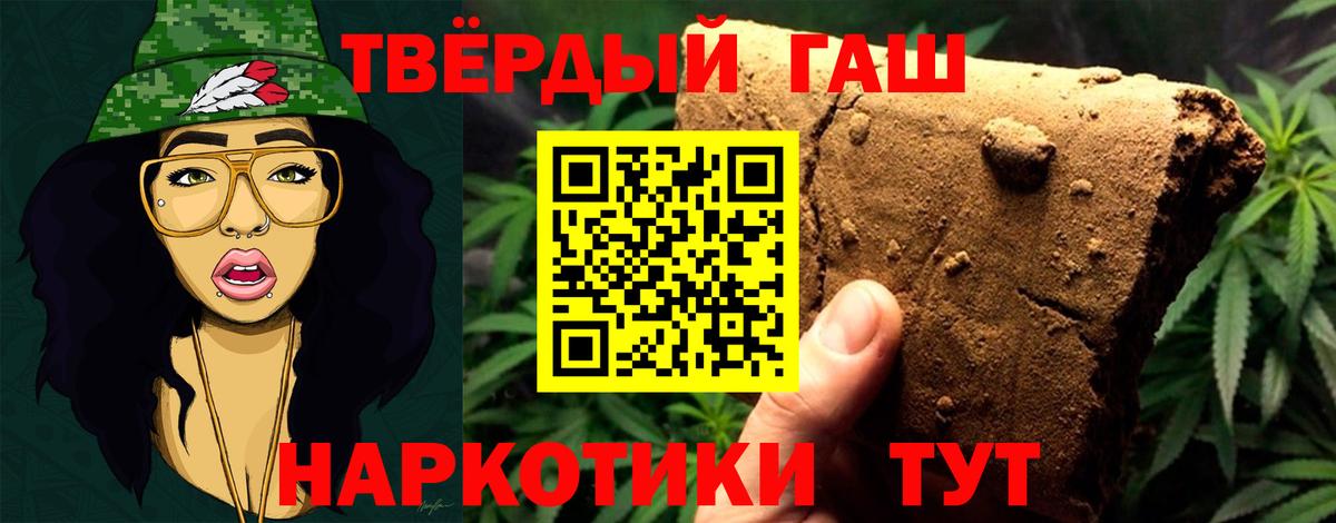 ГАШ гарик Южно-Сахалинск