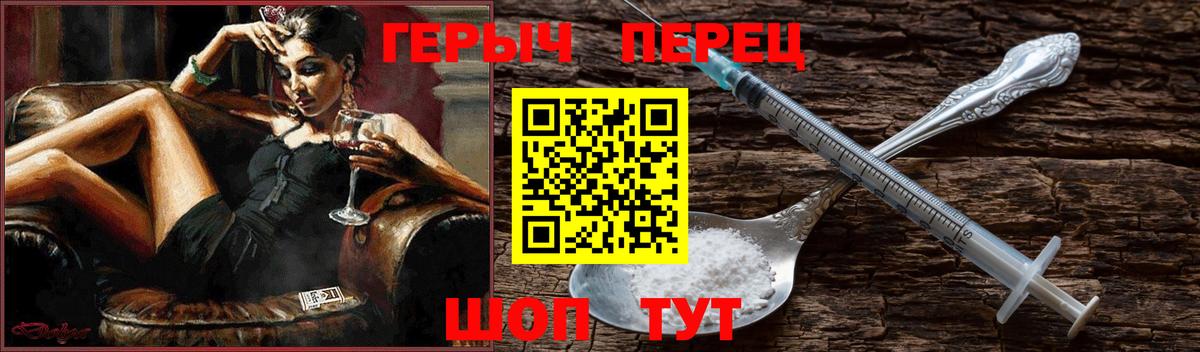 ГЕРОИН Heroin  Вход с VPN  Южно-Сахалинск 