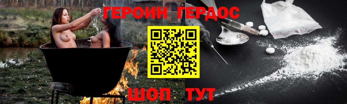 ГЕРОИН гречка Южно-Сахалинск
