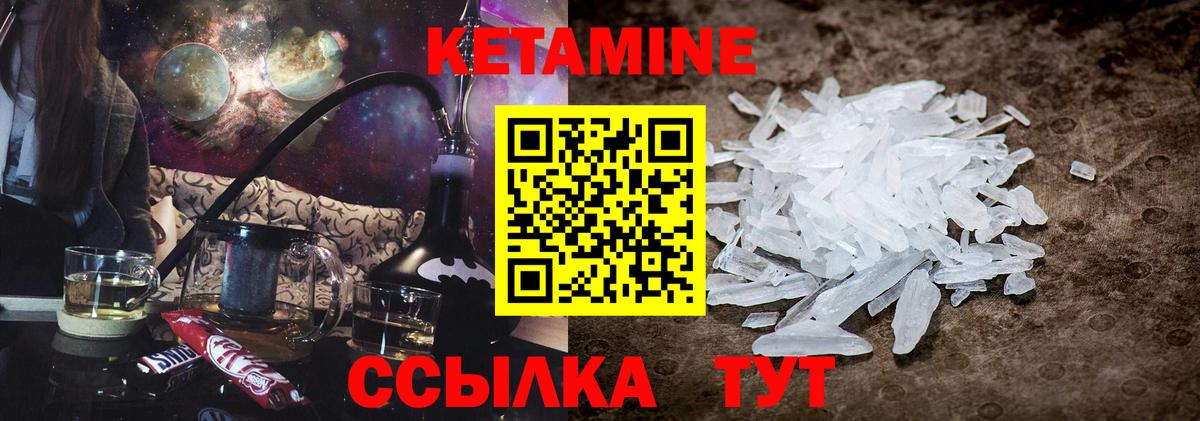 Кетамин VHQ  Вход с VPN  Южно-Сахалинск 