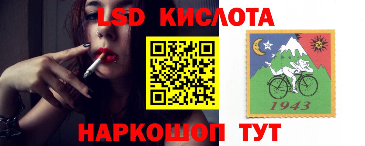 ЛСД экстази кислота  Вход с VPN  Южно-Сахалинск 