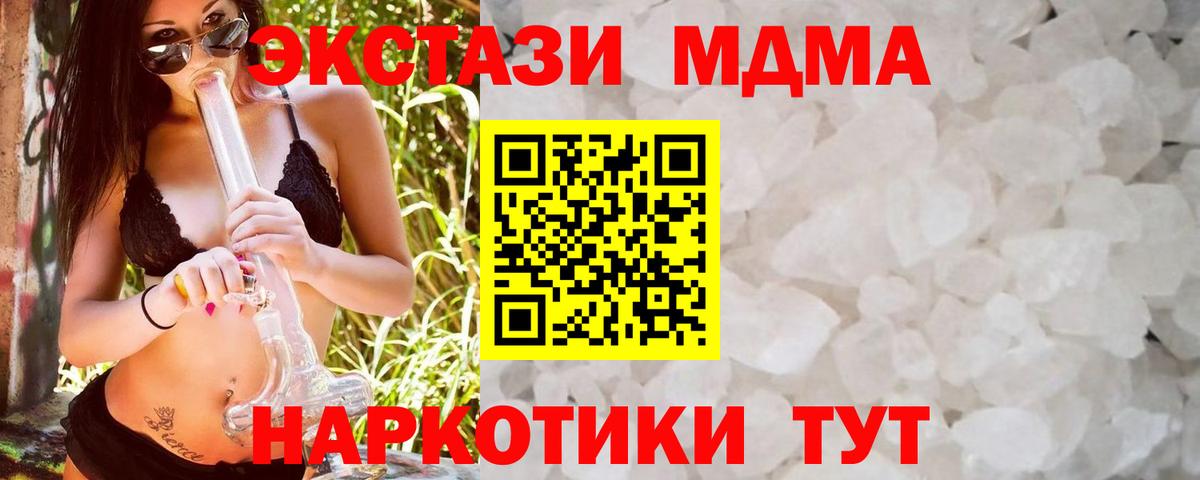 MDMA crystal  МДМА Molly  Вход с VPN  Южно-Сахалинск 