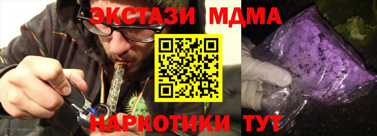 MDMA кристаллы Южно-Сахалинск