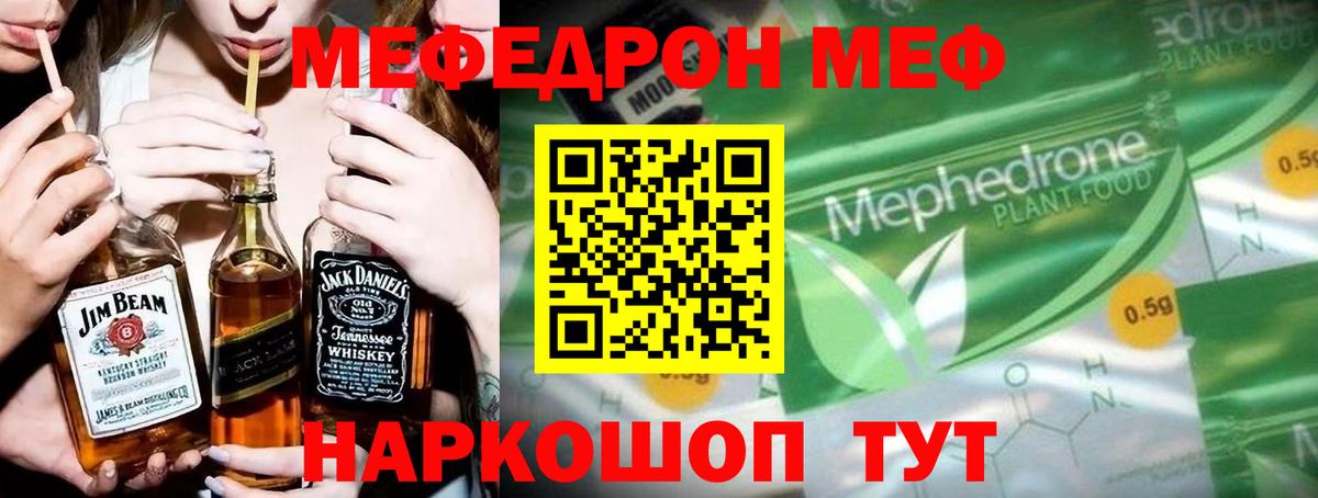 Меф кристаллы Южно-Сахалинск