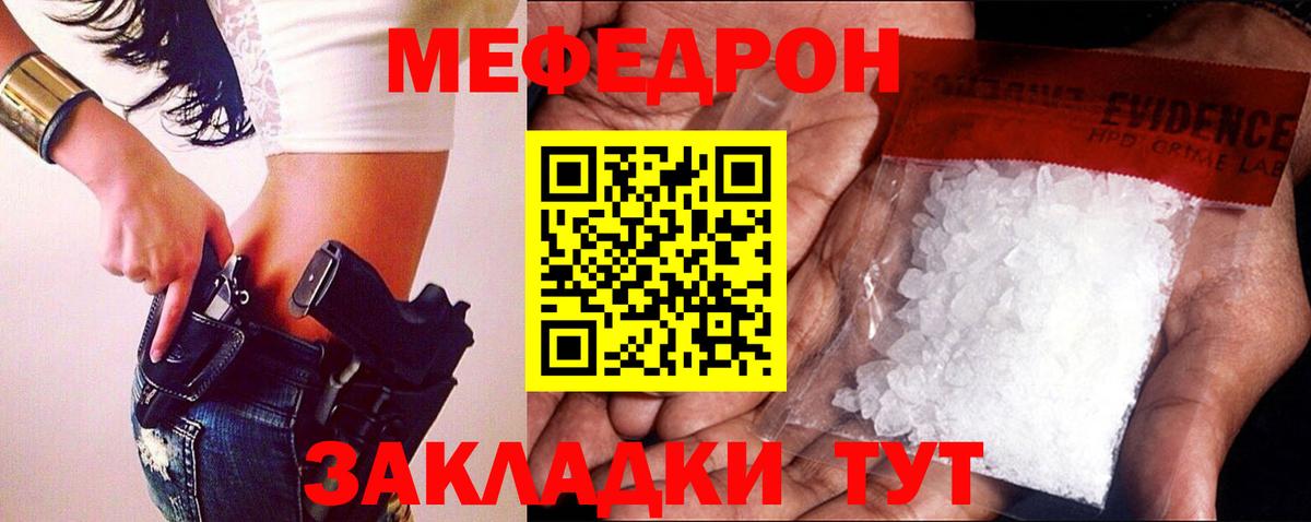 Южно-Сахалинск  Меф кристаллы  Вход с VPN  МЕФ  Меф кристаллы 
