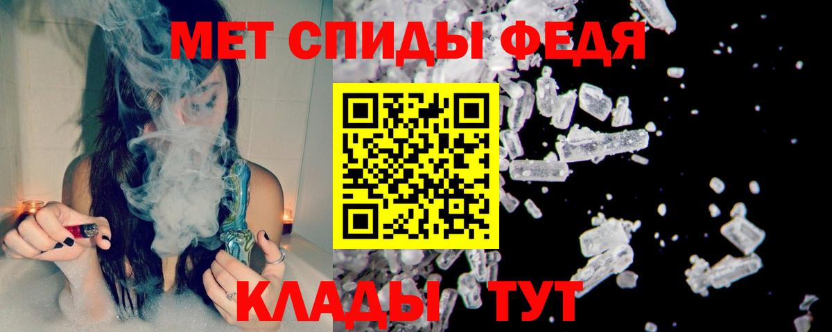 Южно-Сахалинск  Первитин кристалл  Вход с VPN 