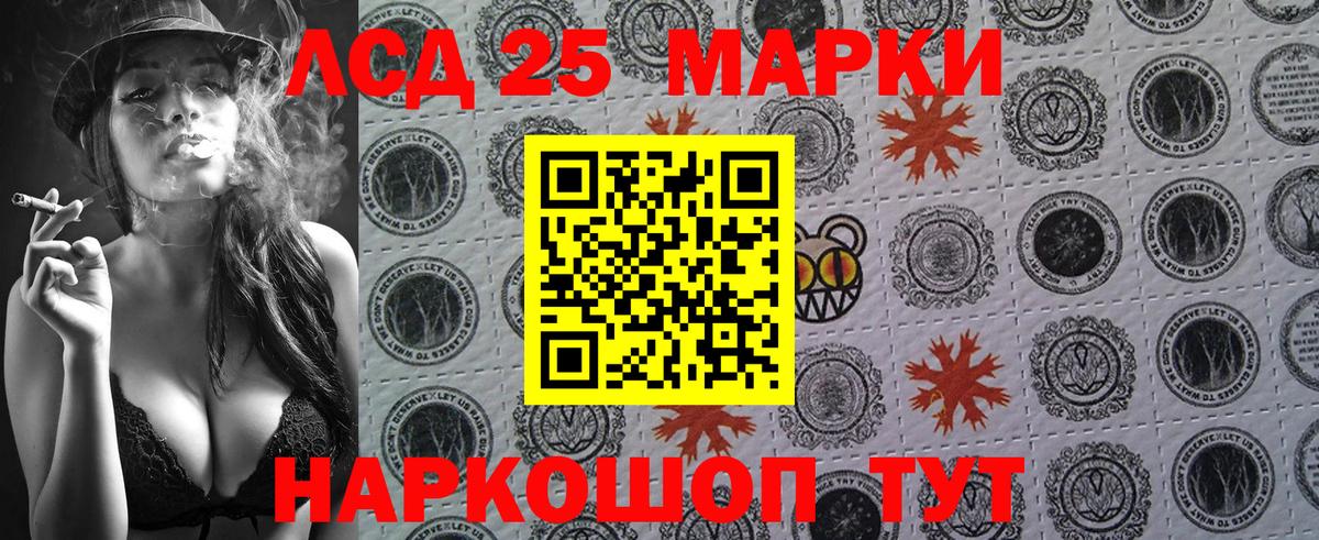 Наркотические марки 1,8мг Южно-Сахалинск